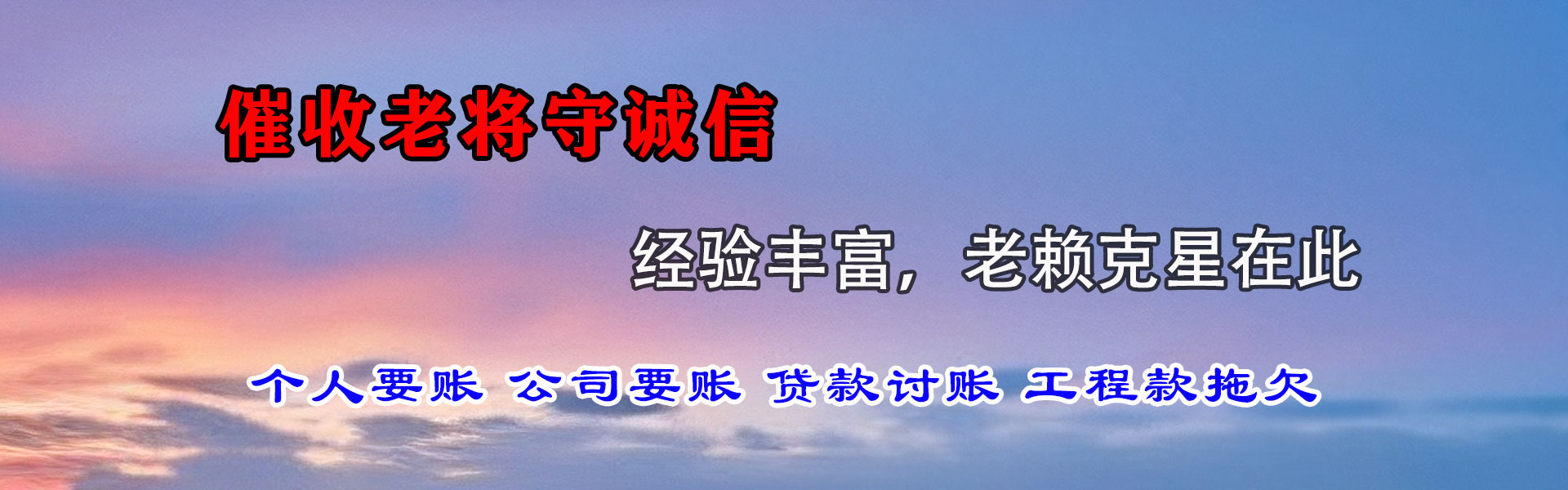 化州收债公司